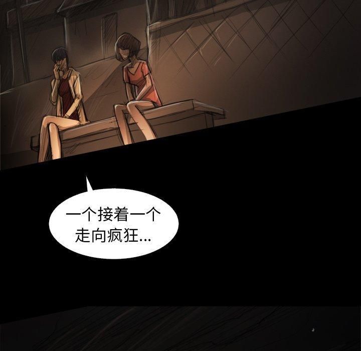 诡秘的姐妹第24话