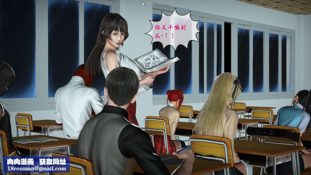 [3D]征服美艷的護士媽媽+番外番外08