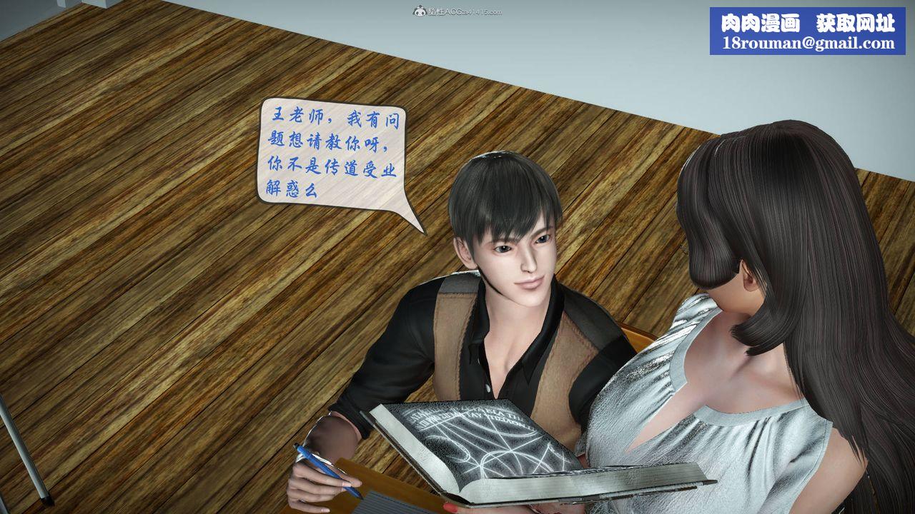 [3D]征服美艷的护士妈妈+番外番外09