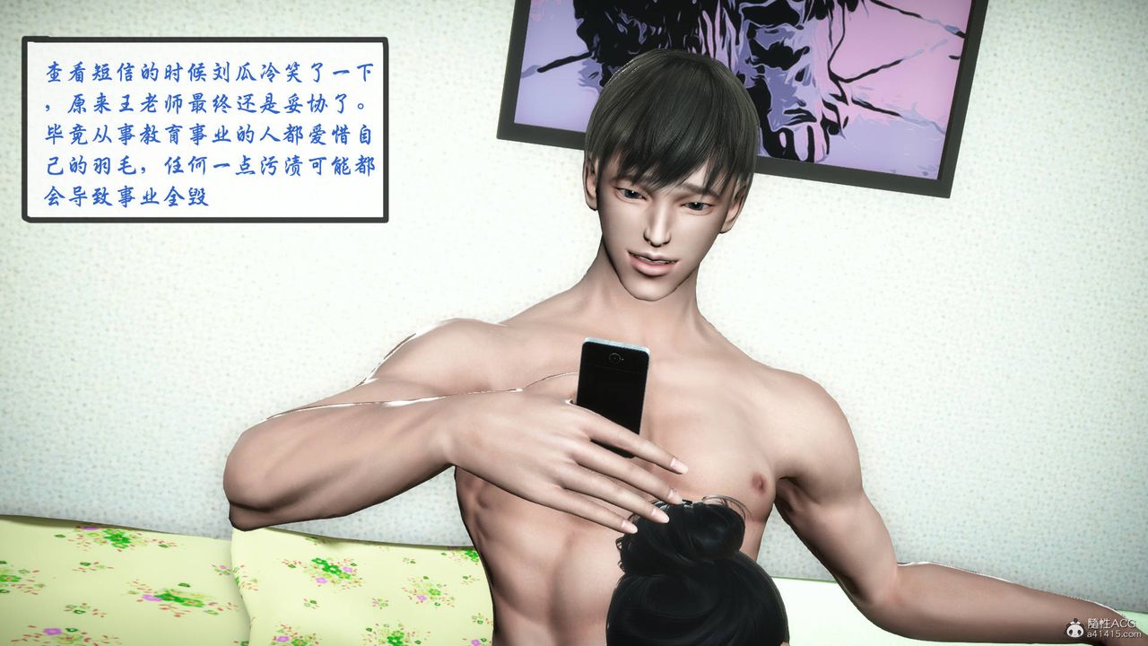 [3D]征服美艷的護士媽媽+番外番外09