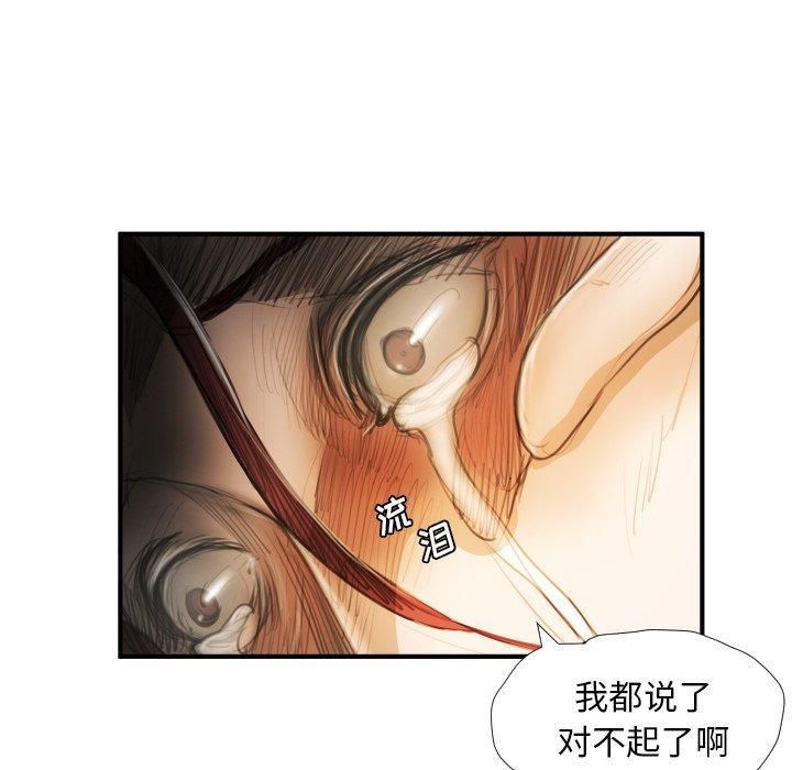 诡秘的姐妹第25话