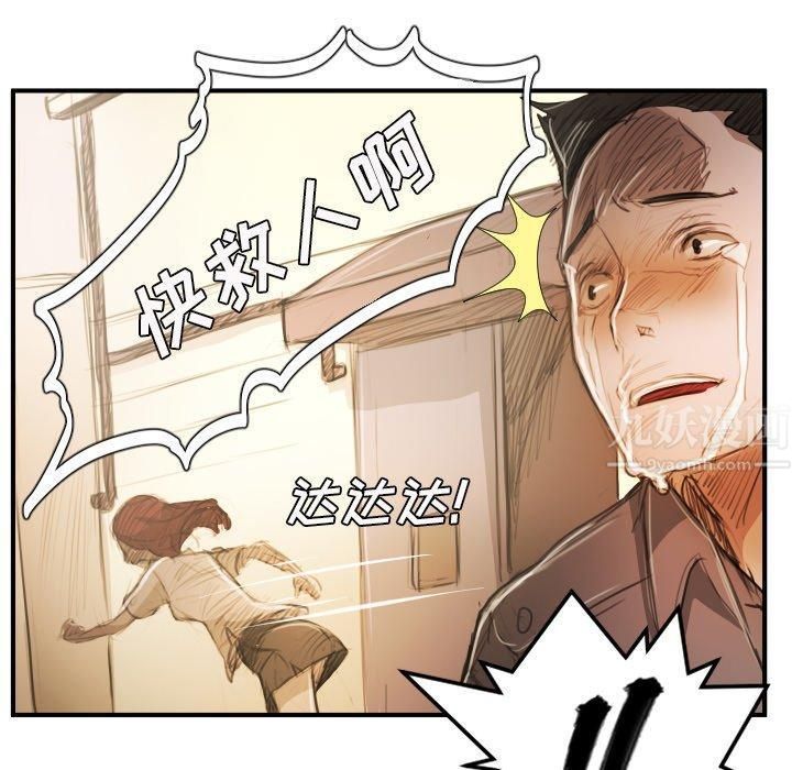 诡秘的姐妹第25话