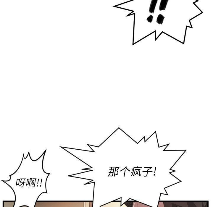 诡秘的姐妹第25话