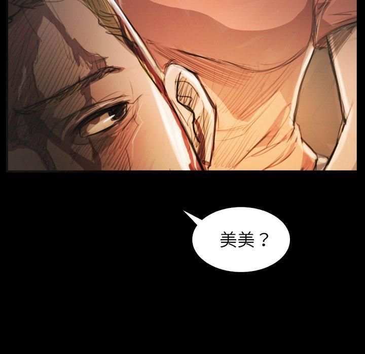 诡秘的姐妹第25话