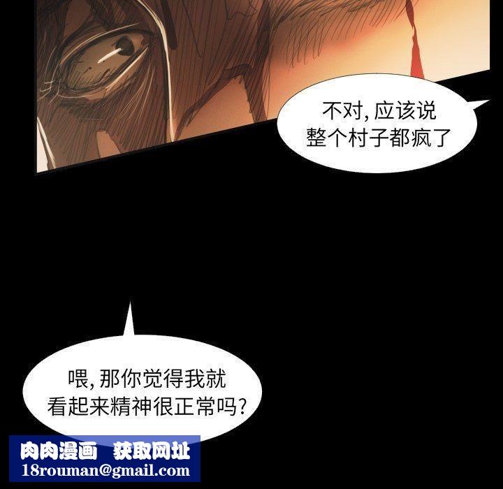 詭秘的姐妹第25話