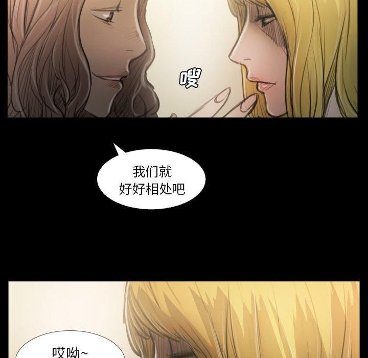 诡秘的姐妹第25话