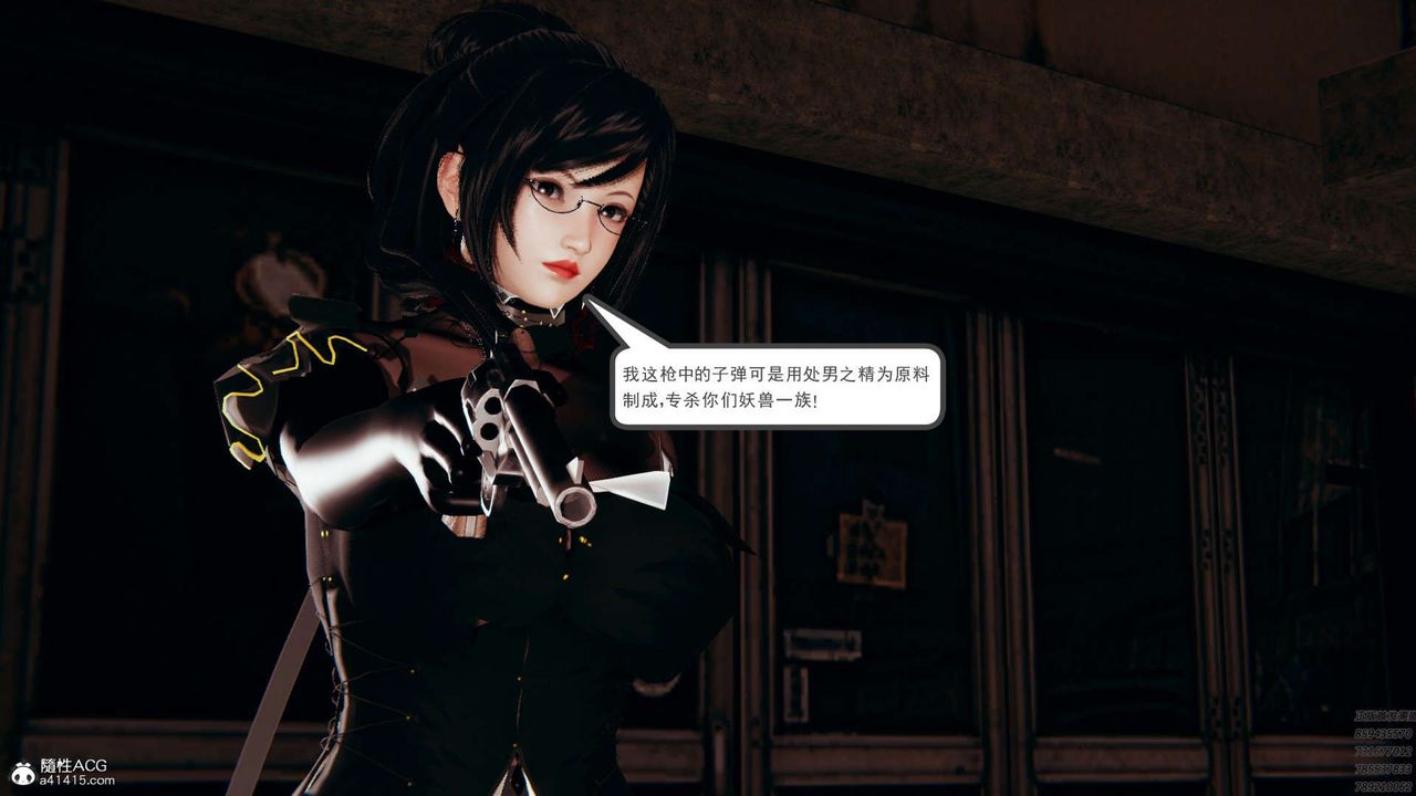 [3D]淫妖兽语第01话