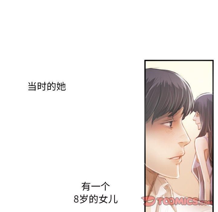 詭秘的姐妹第26話