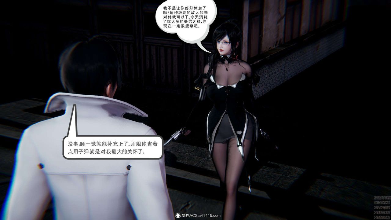 [3D]淫妖兽语第01话