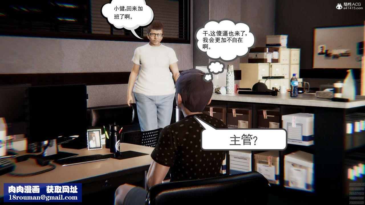 [3D]淫妖兽语第01话