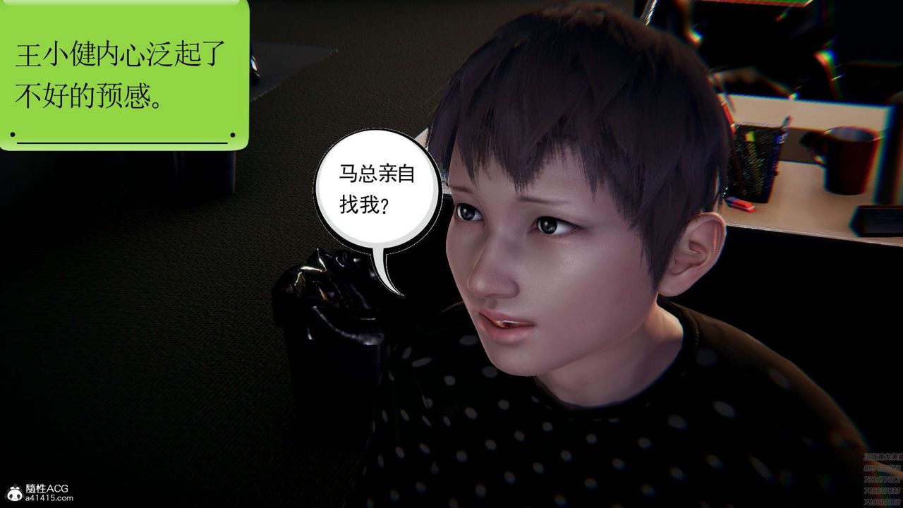 [3D]淫妖兽语第02话