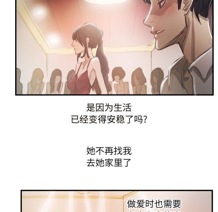 诡秘的姐妹第26话