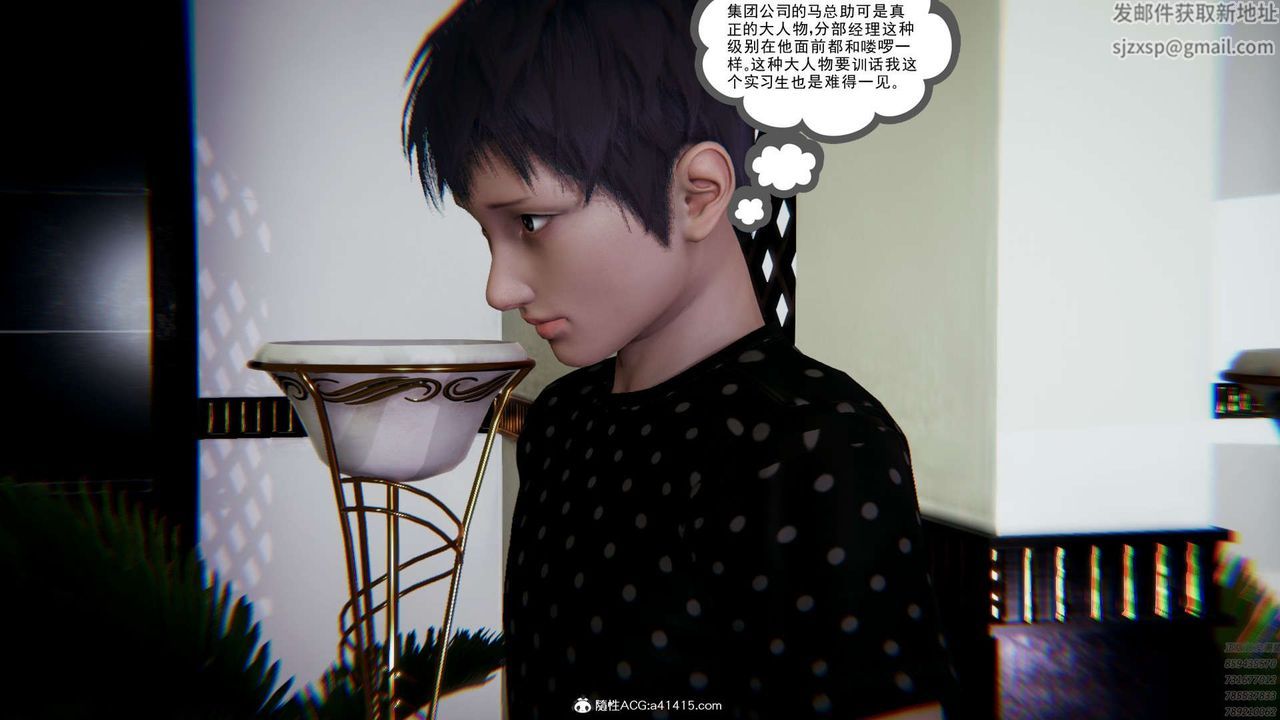 [3D]淫妖兽语第02话