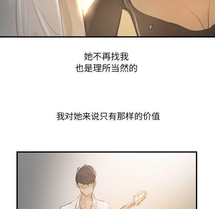 詭秘的姐妹第26話