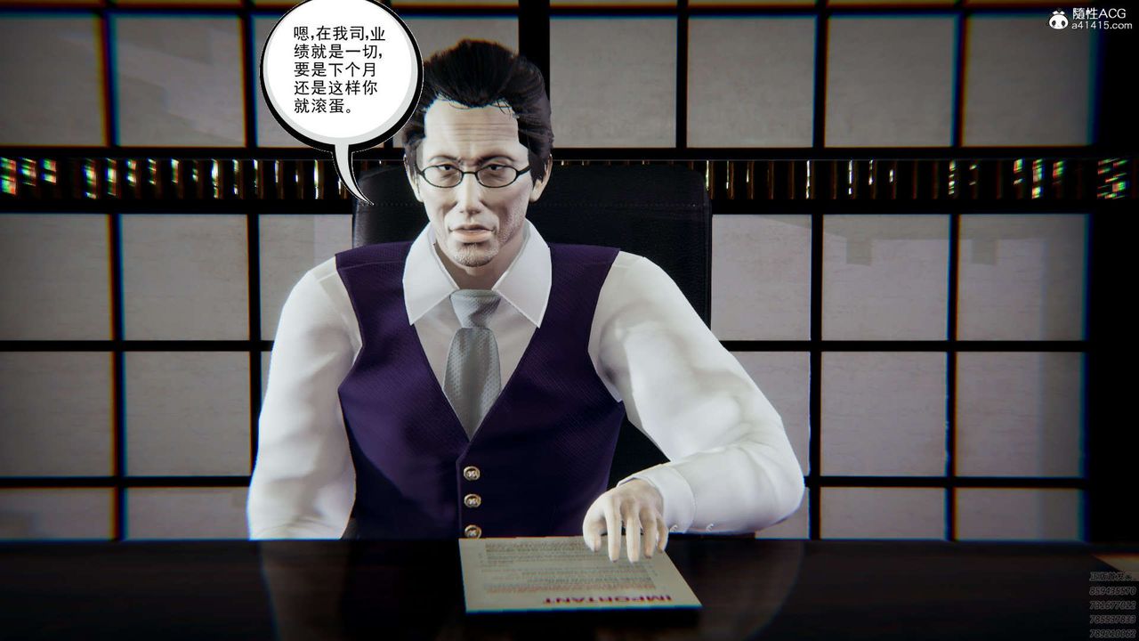 [3D]淫妖兽语第02话