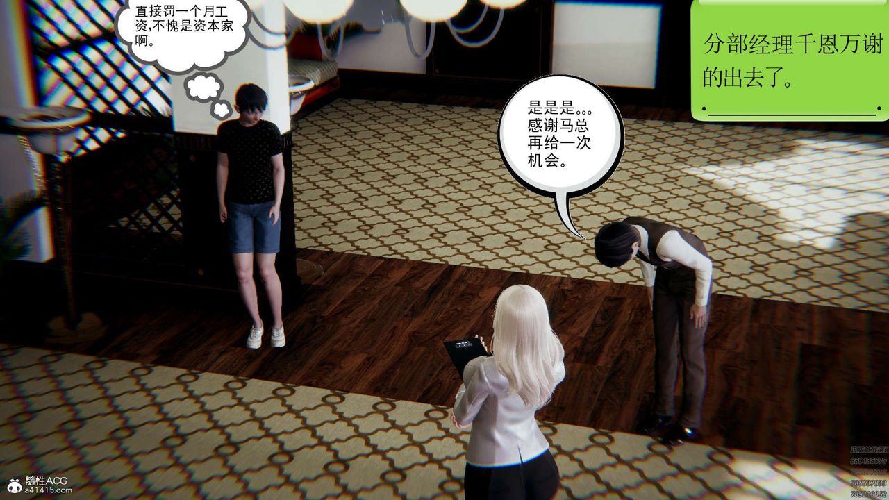 [3D]淫妖兽语第02话