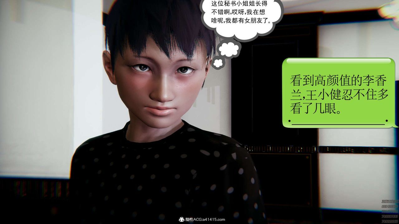 [3D]淫妖兽语第02话