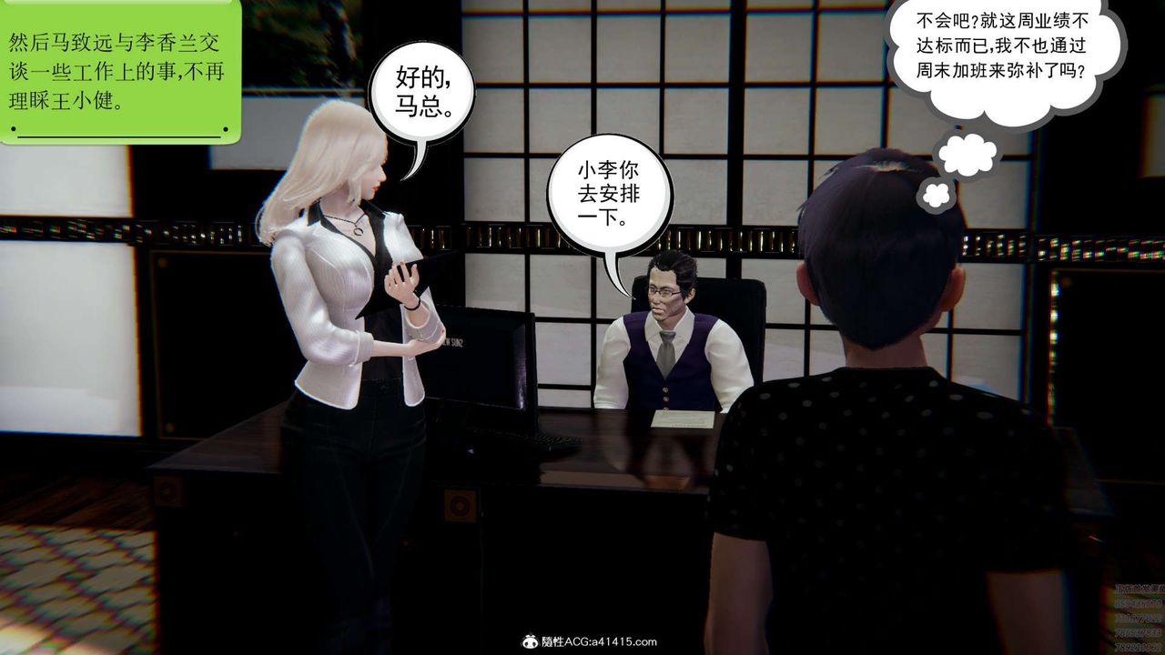 [3D]淫妖獸語第02話