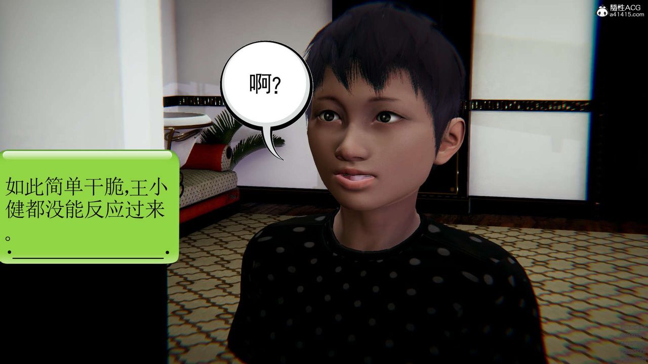 [3D]淫妖兽语第02话