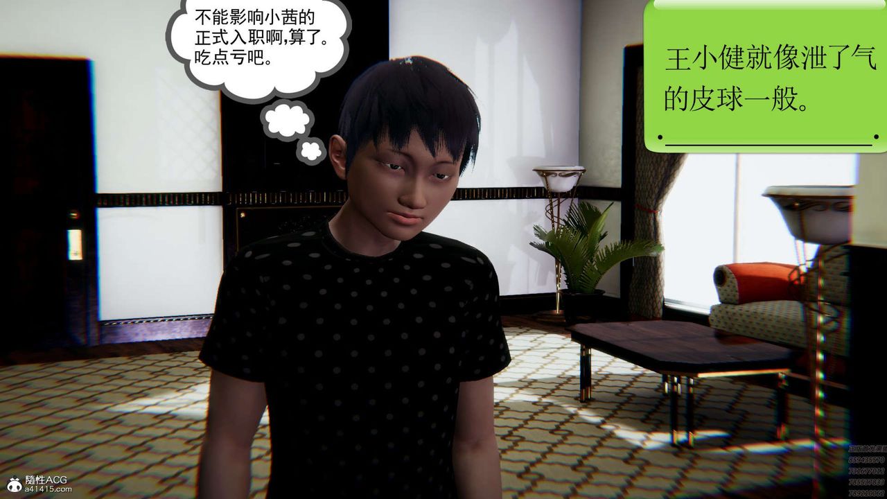 [3D]淫妖兽语第02话