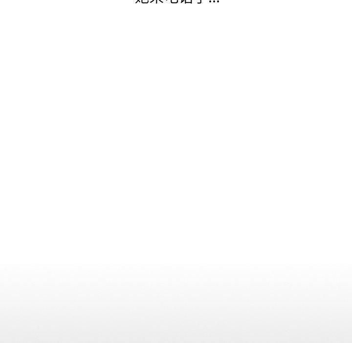 詭秘的姐妹第26話