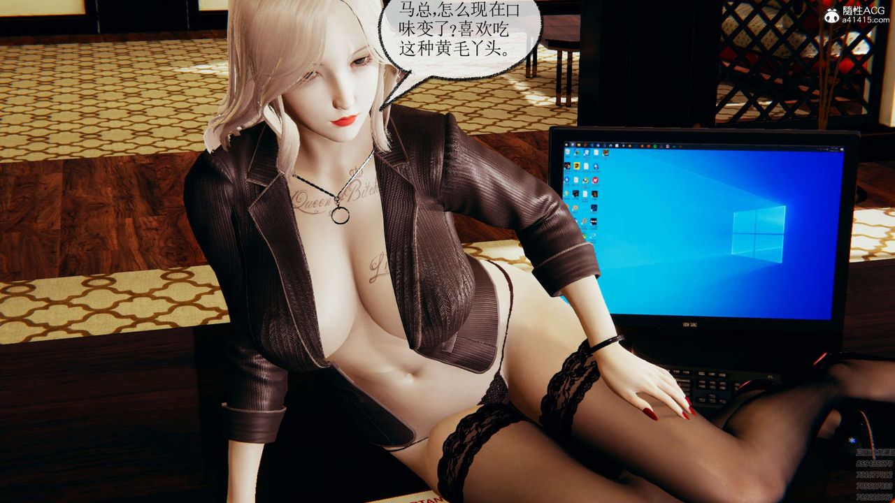 [3D]淫妖兽语第02话