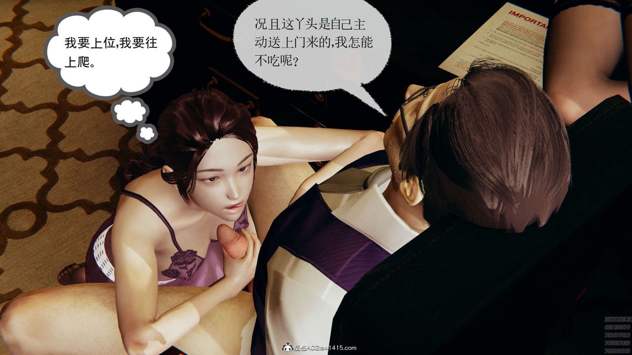 [3D]淫妖兽语第02话