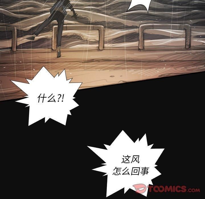 诡秘的姐妹第27话