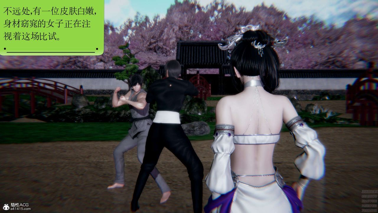 [3D]淫妖兽语第02话