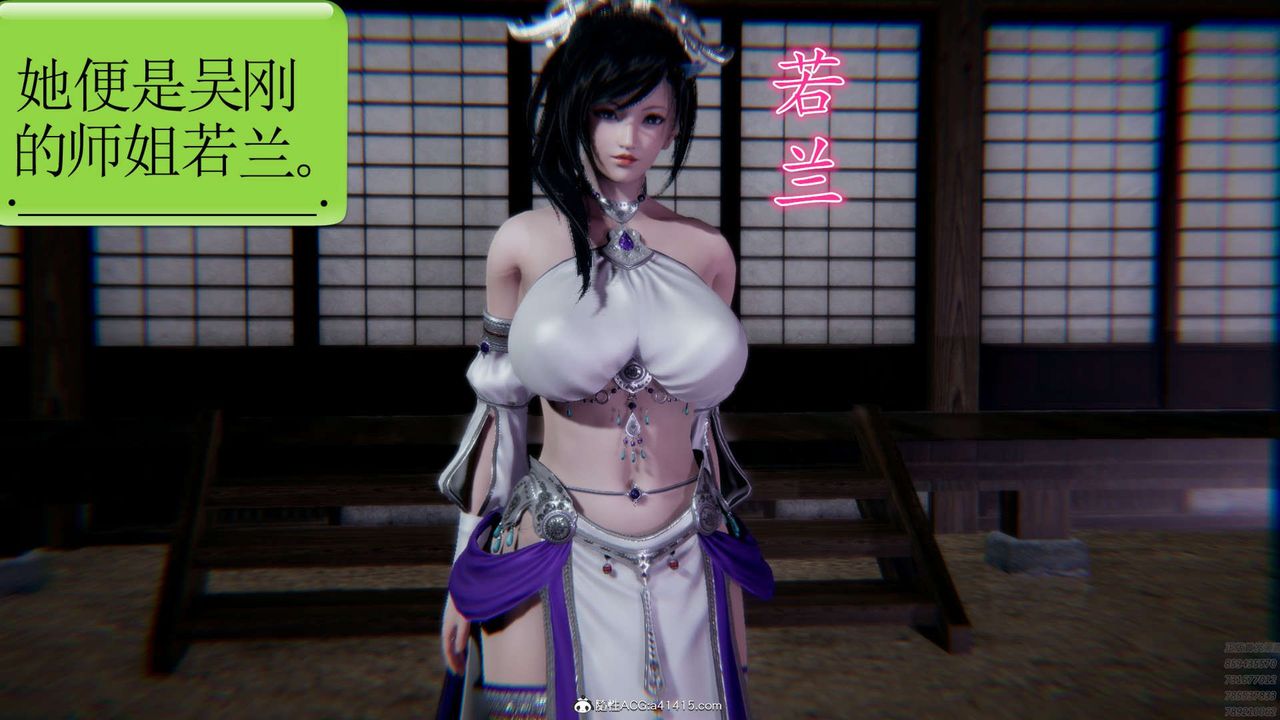 [3D]淫妖兽语第02话