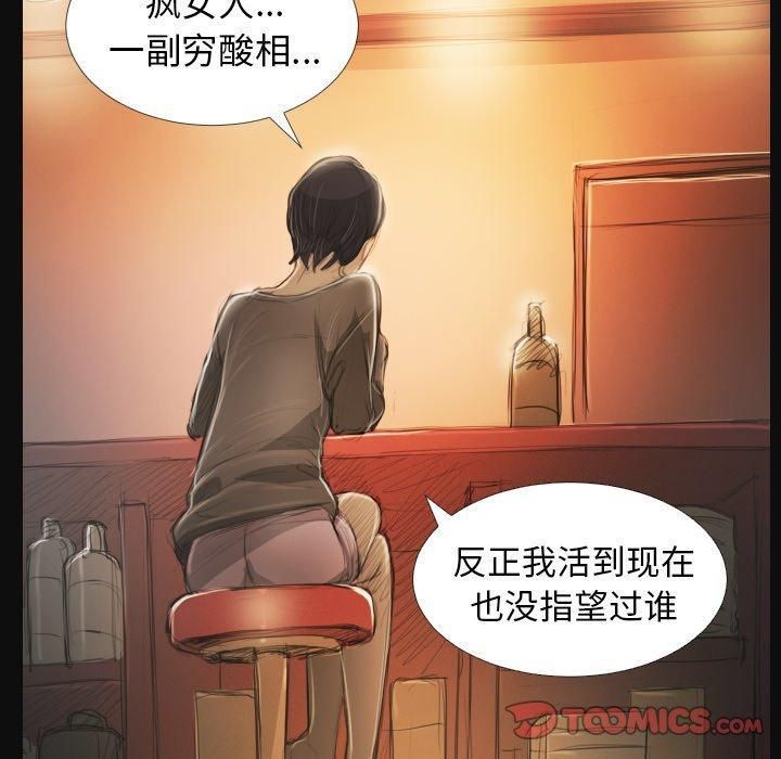 诡秘的姐妹第27话