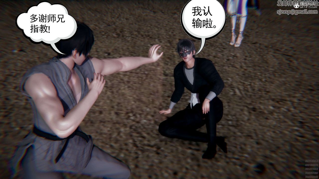 [3D]淫妖兽语第03话