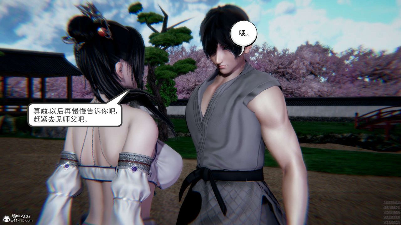 [3D]淫妖兽语第03话