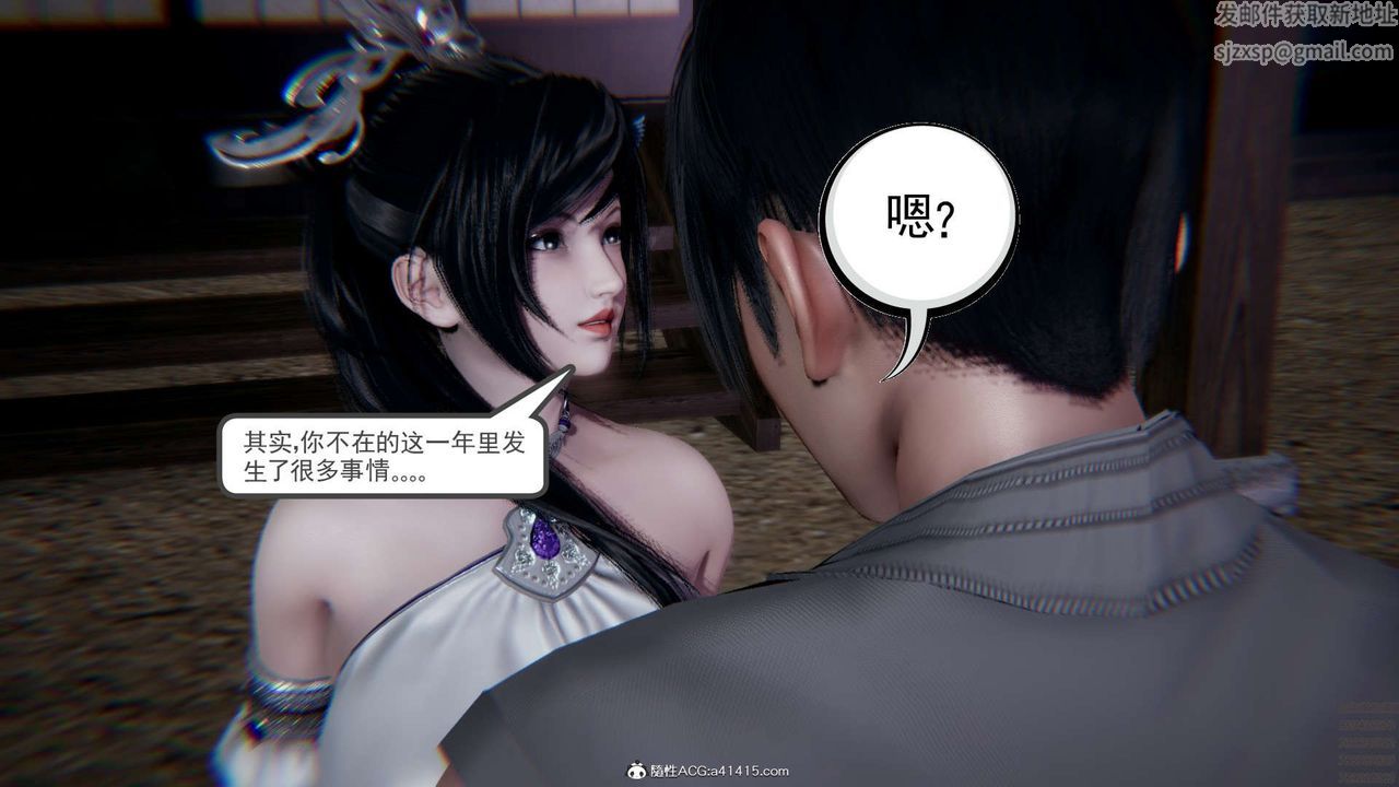 [3D]淫妖兽语第03话