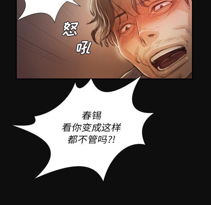 诡秘的姐妹第27话
