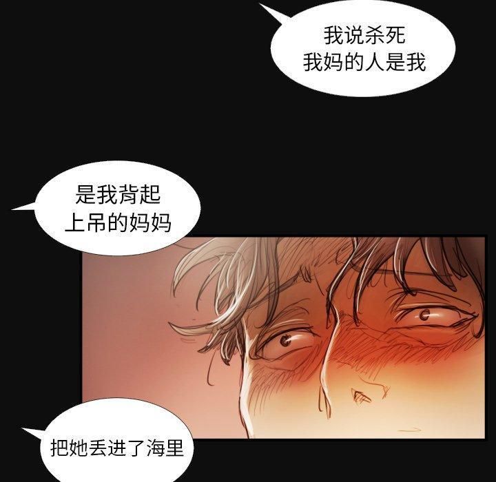 诡秘的姐妹第27话
