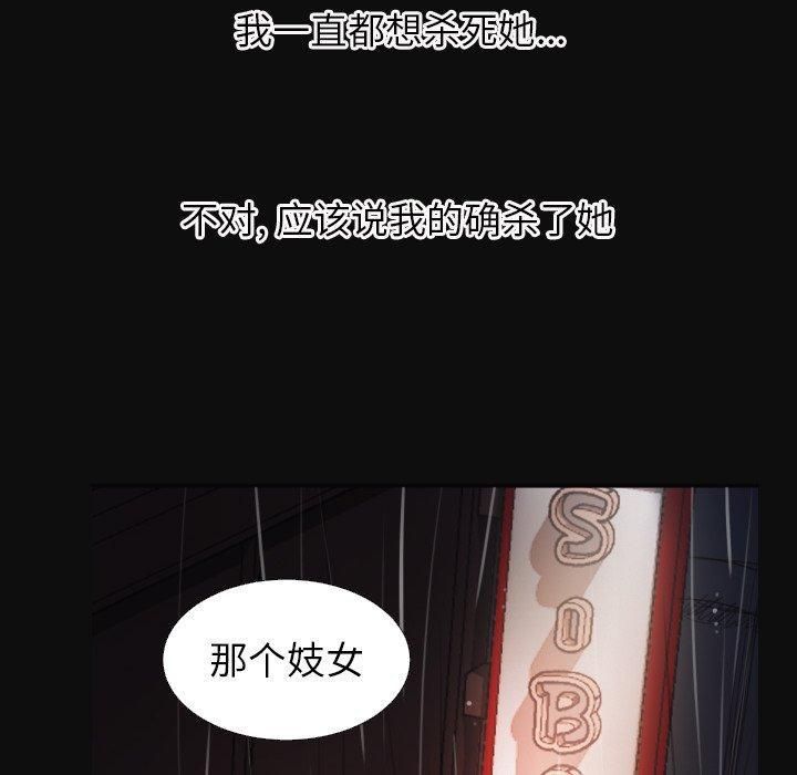 诡秘的姐妹第27话