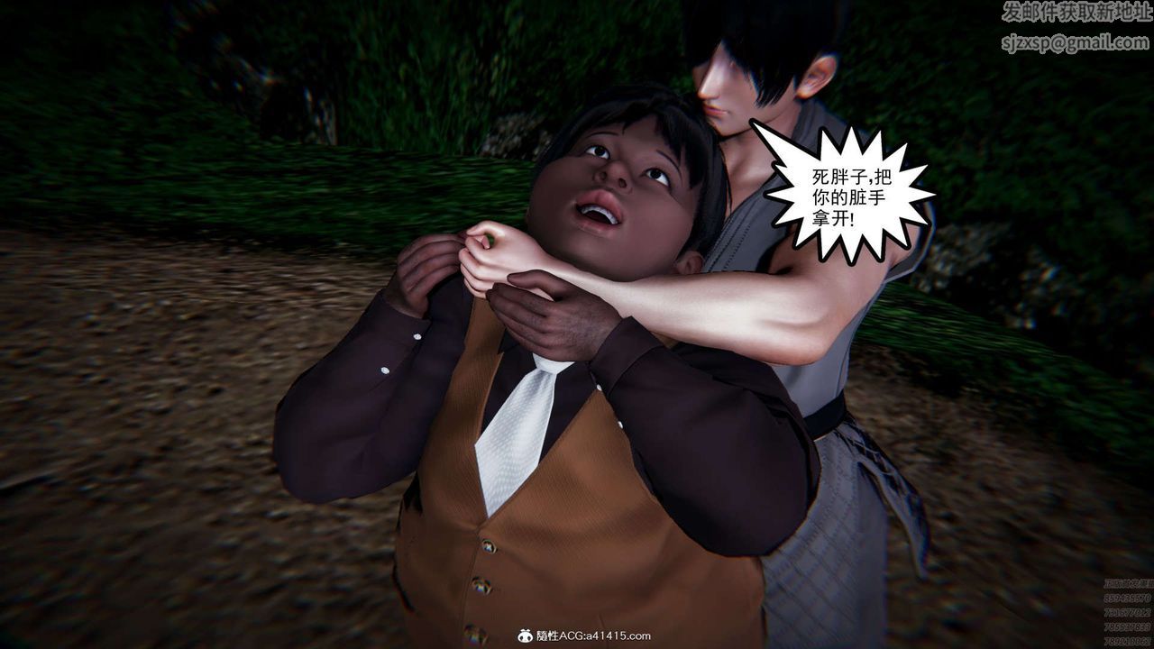 [3D]淫妖兽语第03话