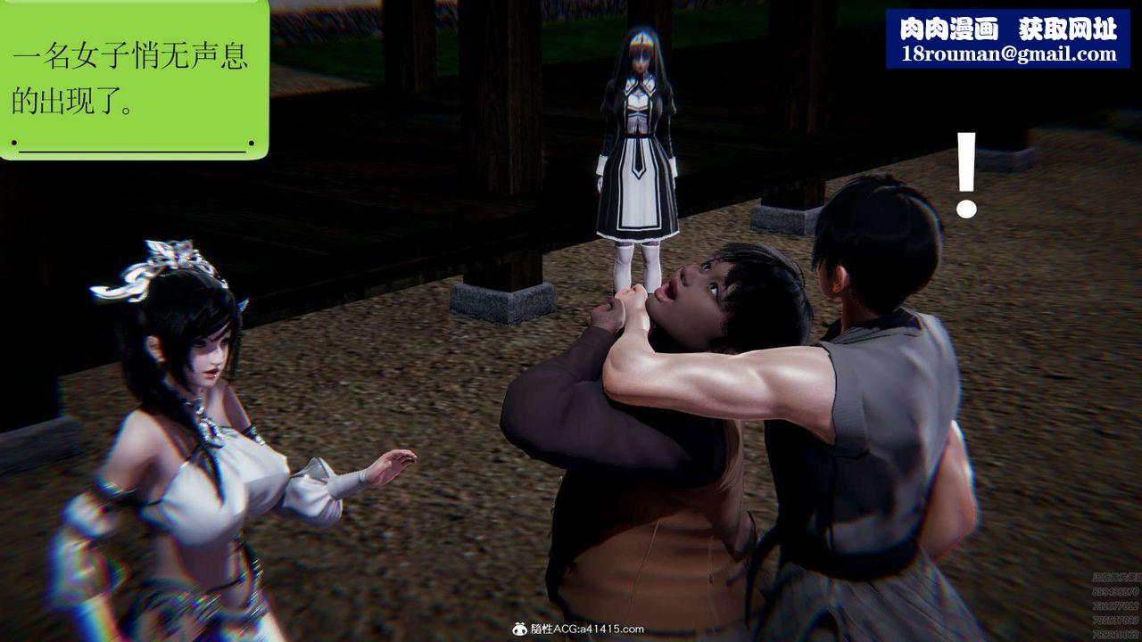 [3D]淫妖兽语第03话