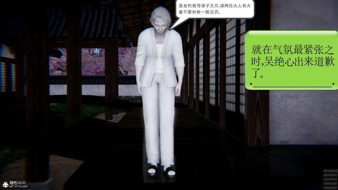 [3D]淫妖獸語第03話