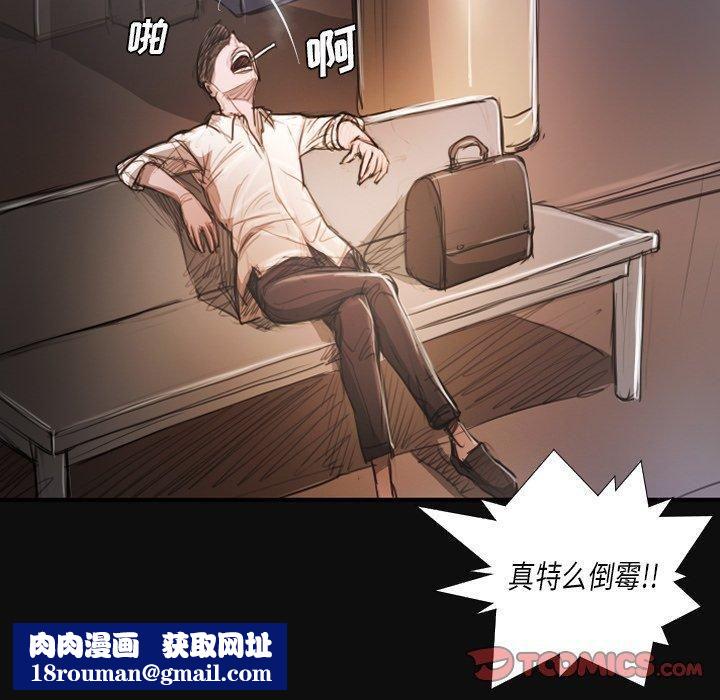 诡秘的姐妹第27话