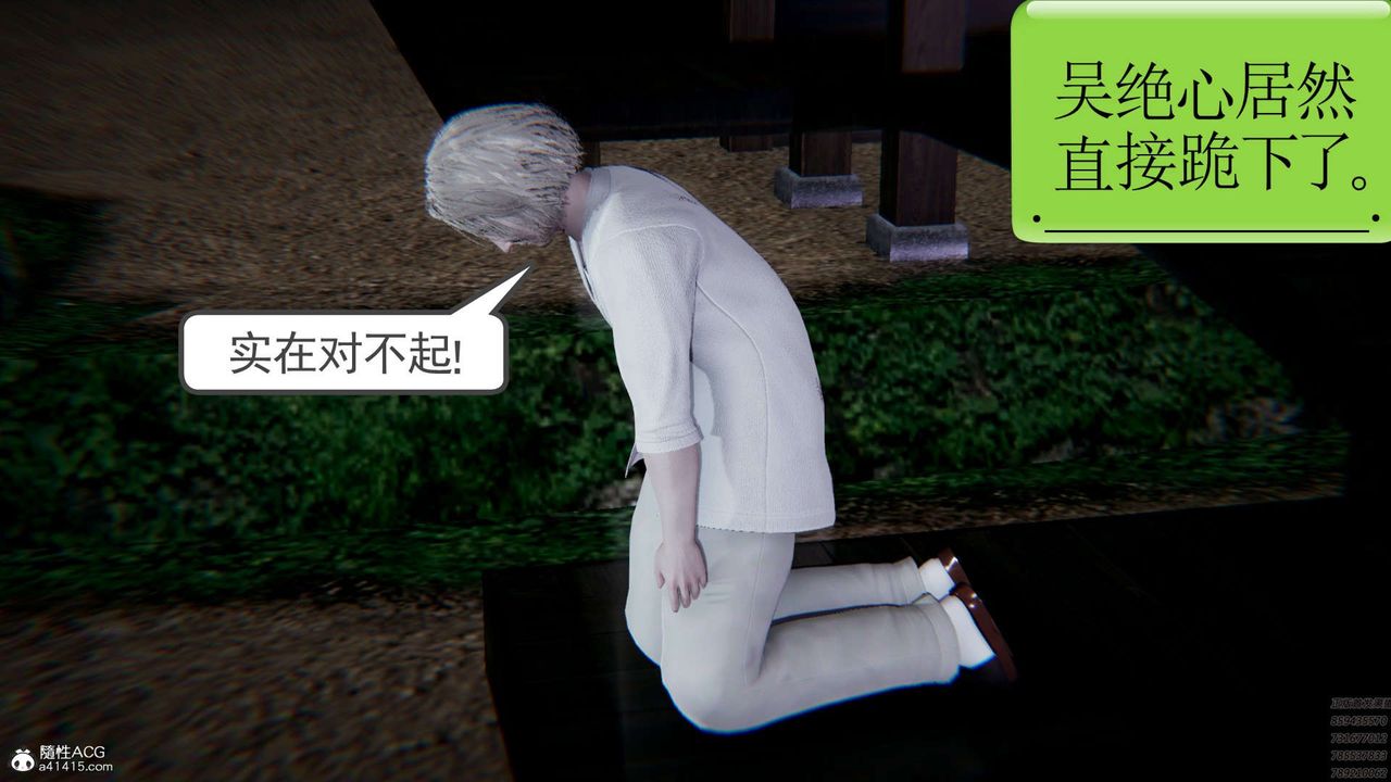 [3D]淫妖獸語第03話