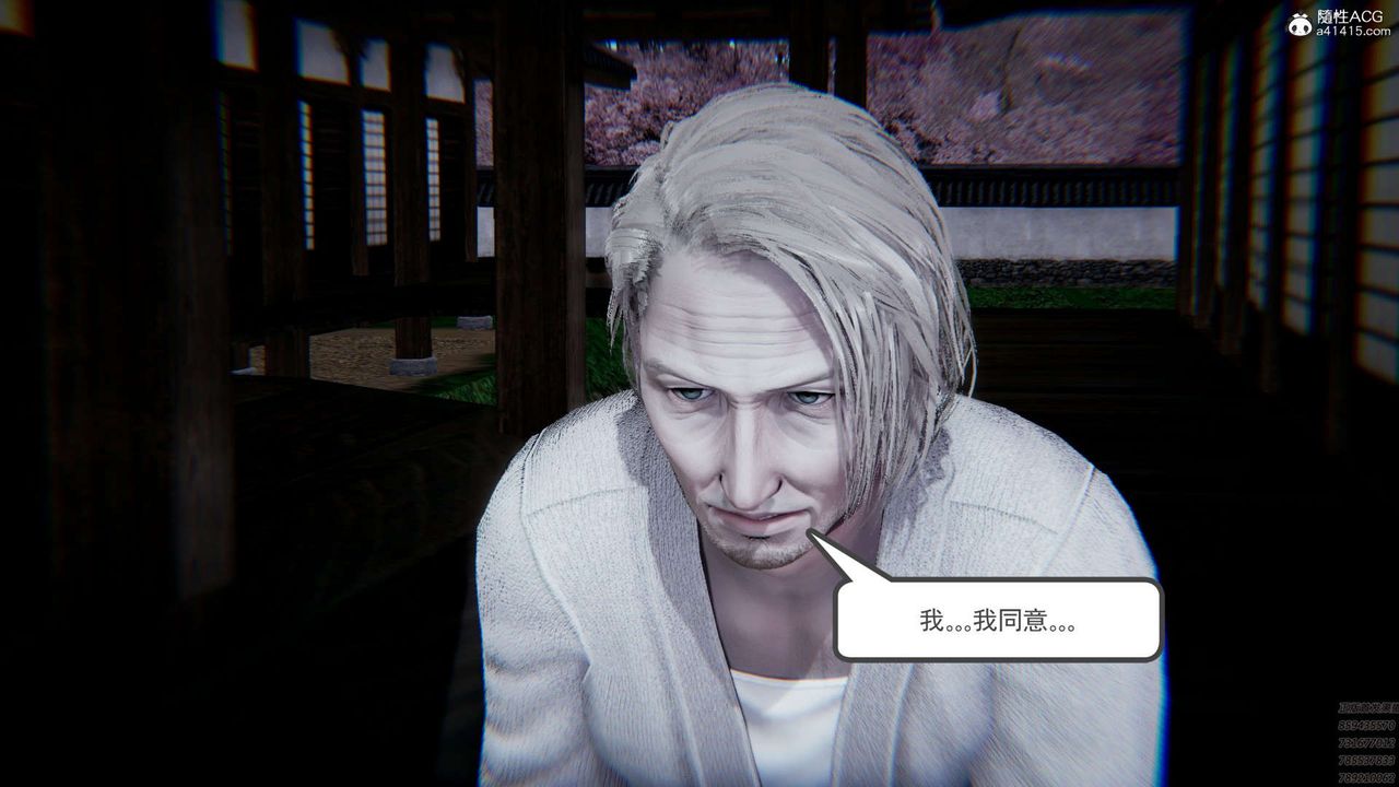 [3D]淫妖兽语第03话