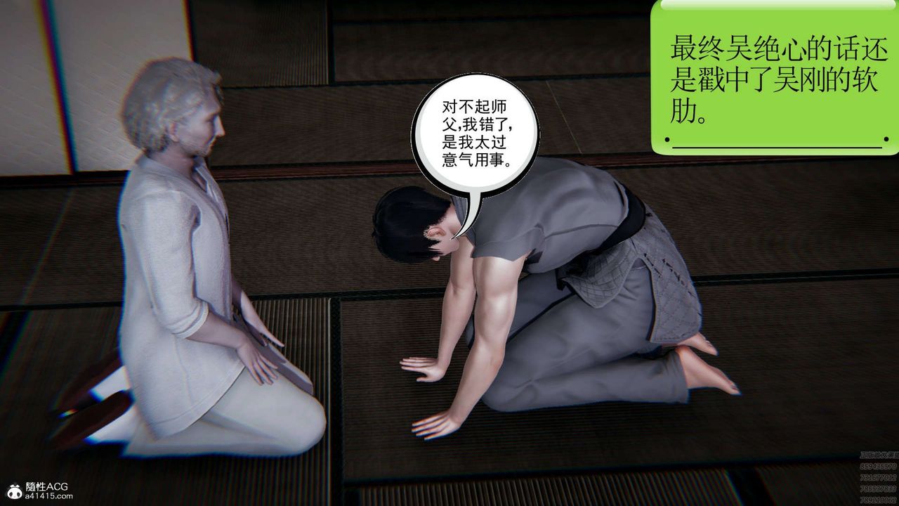 [3D]淫妖兽语第03话