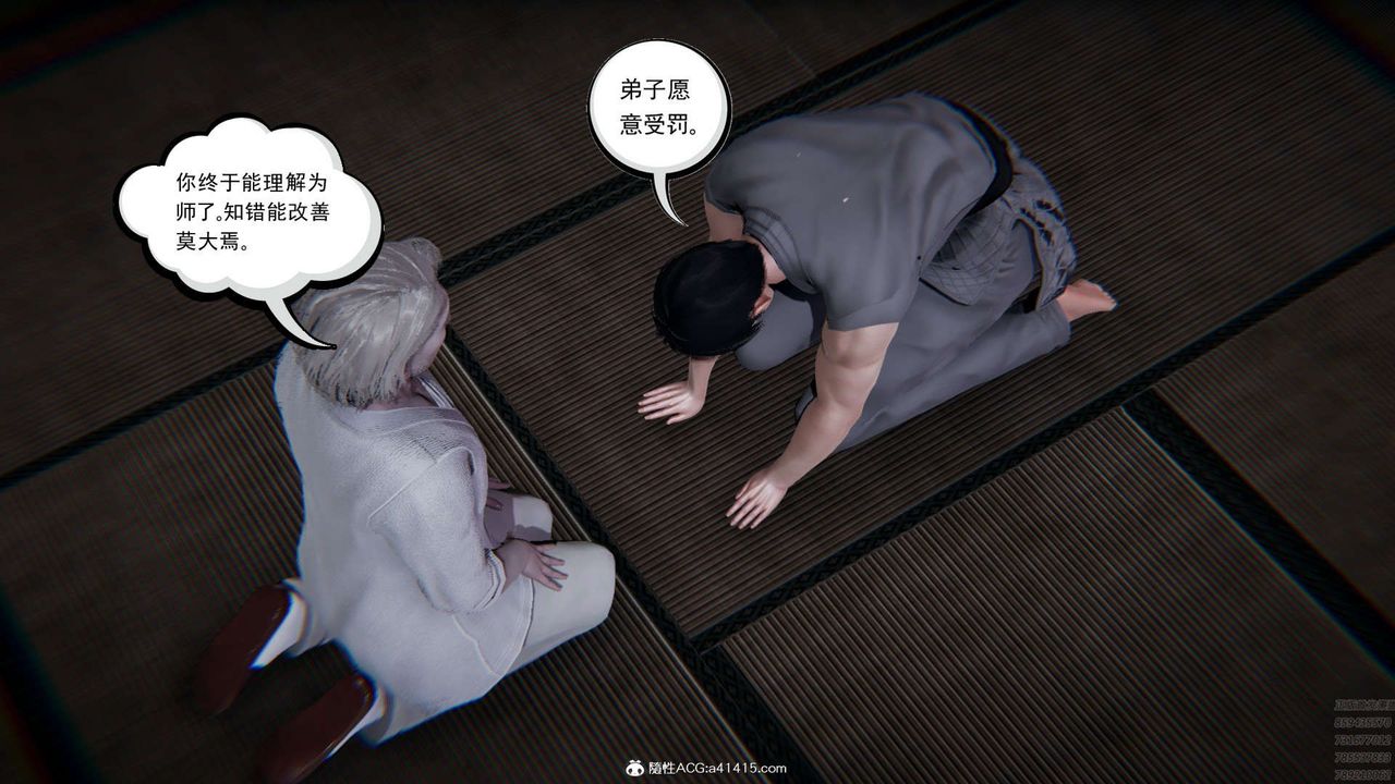 [3D]淫妖獸語第03話