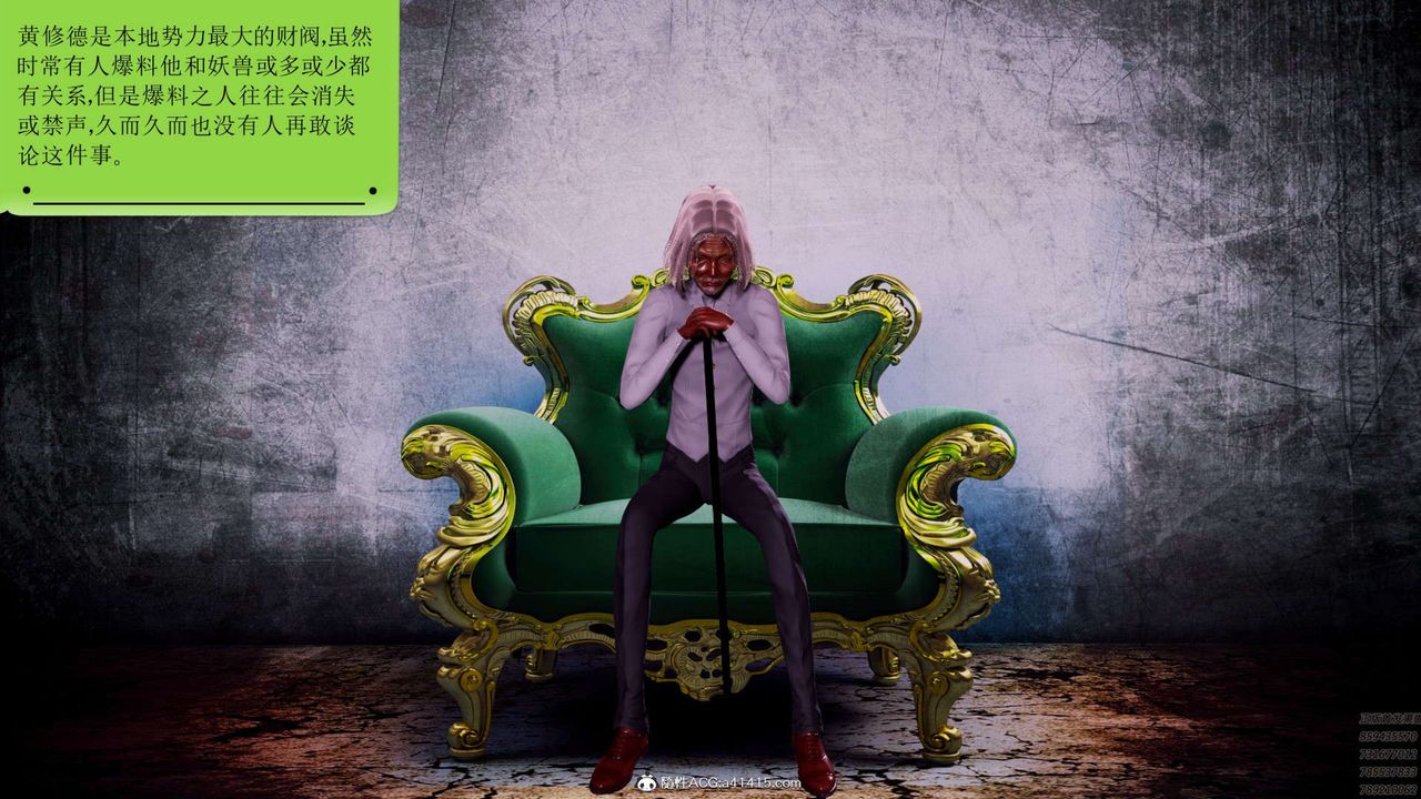 [3D]淫妖兽语第03话