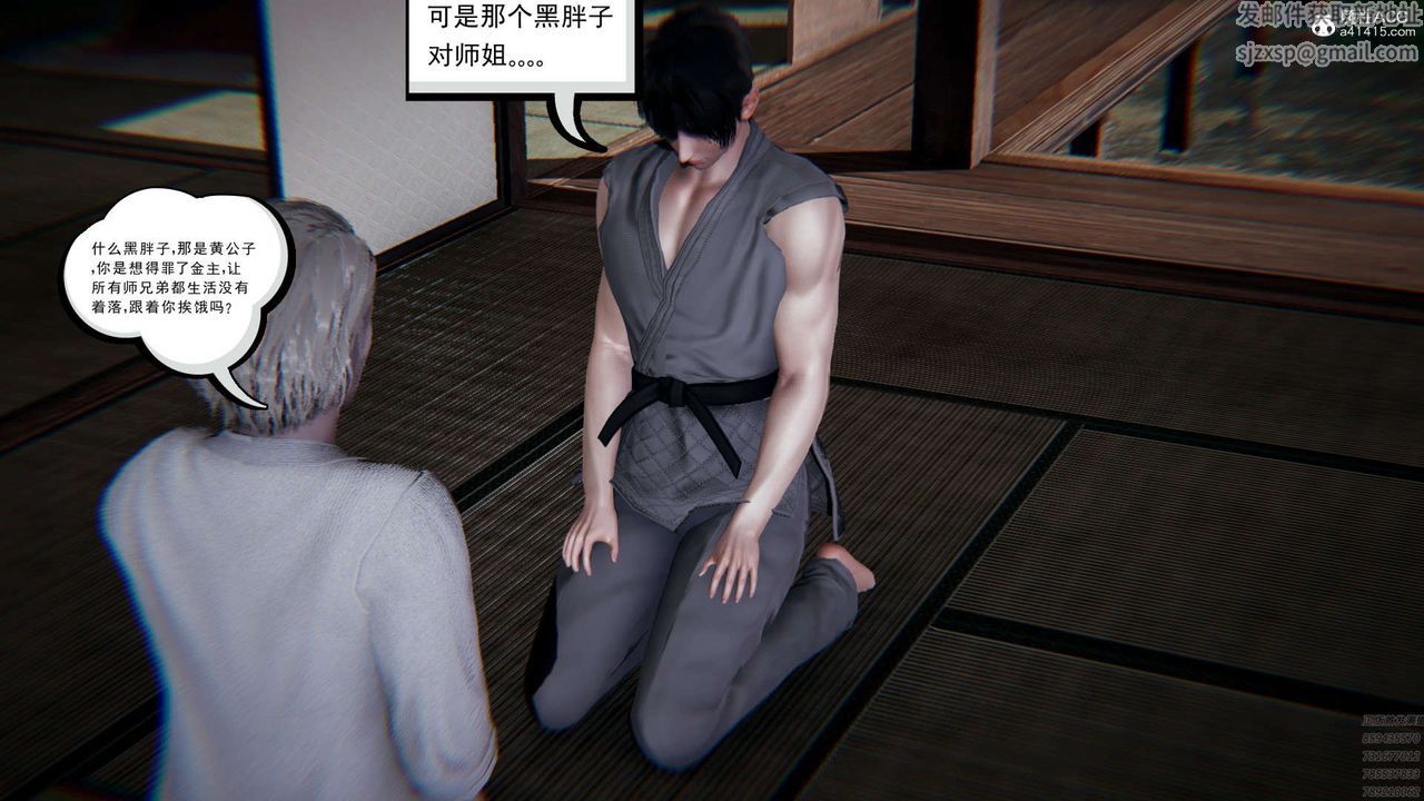 [3D]淫妖兽语第03话