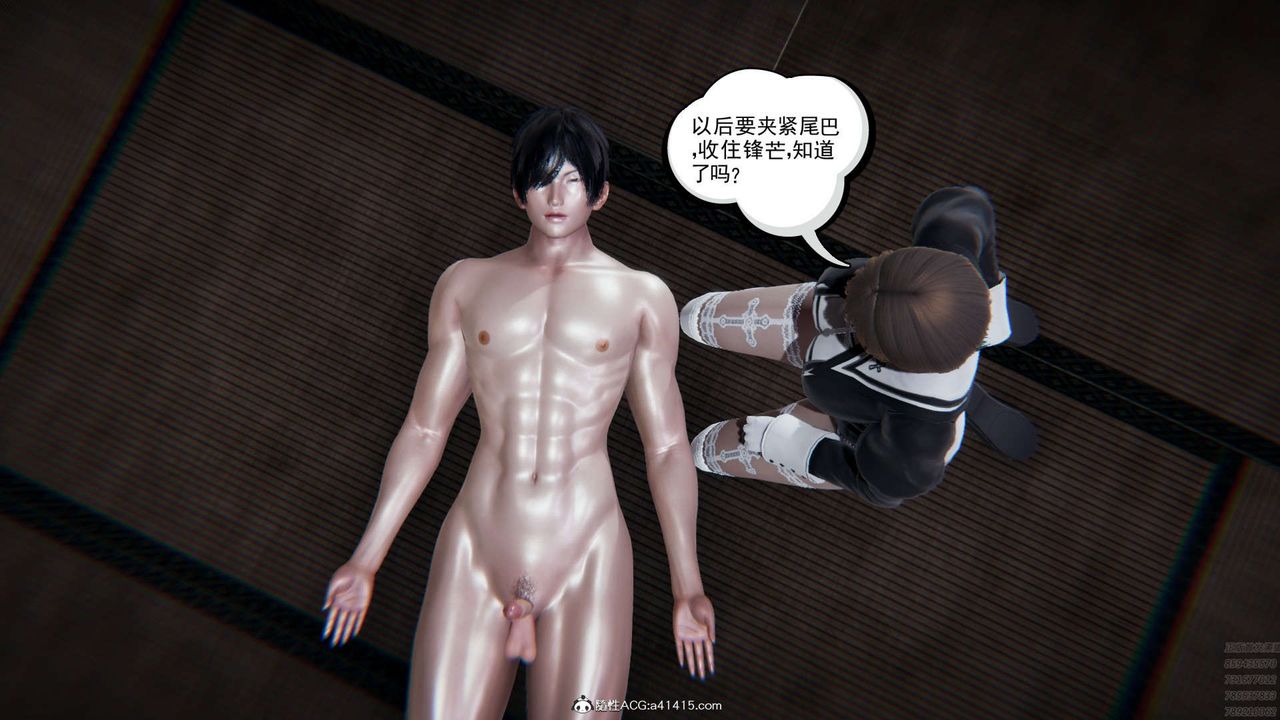 [3D]淫妖獸語第04話