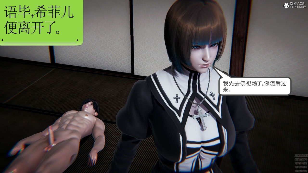 [3D]淫妖獸語第04話