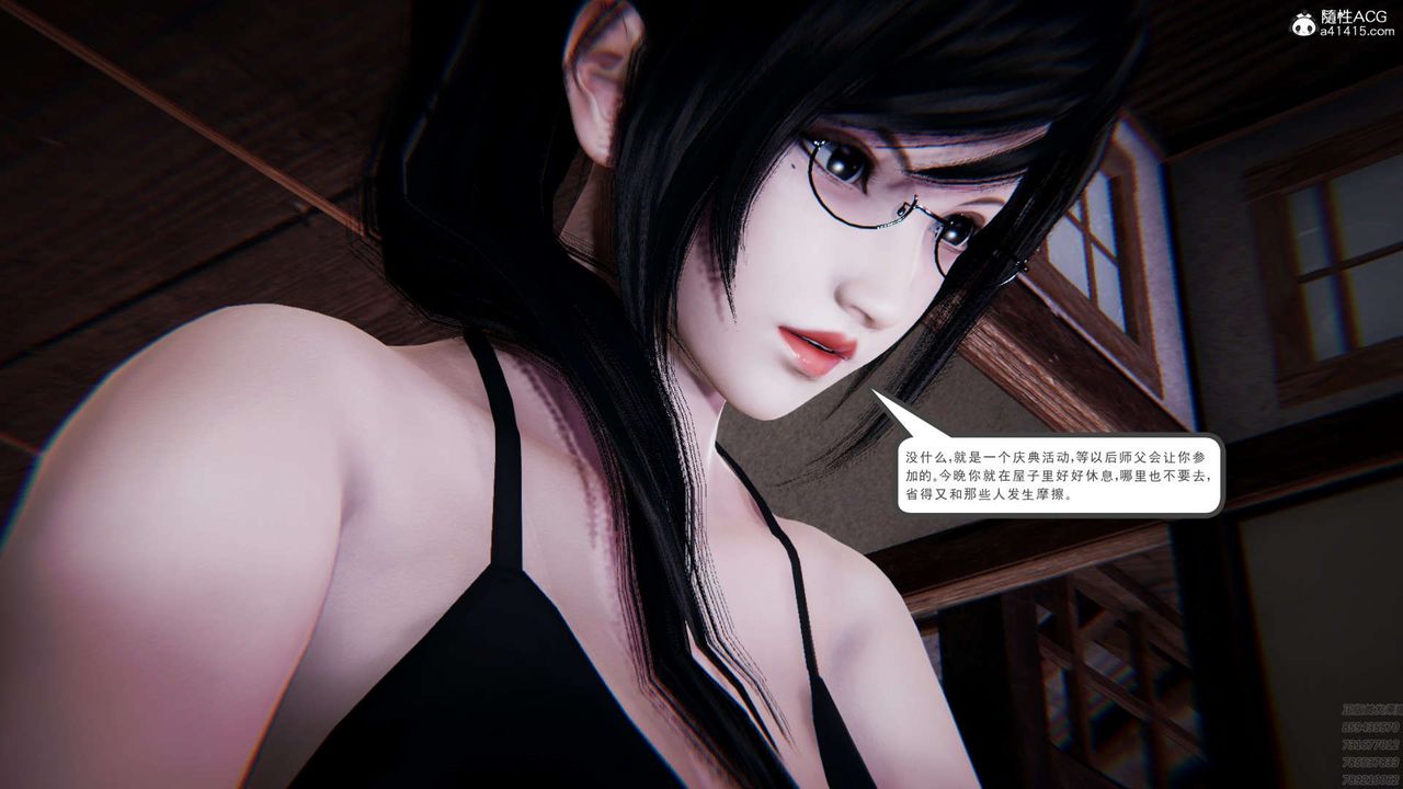 [3D]淫妖兽语第04话